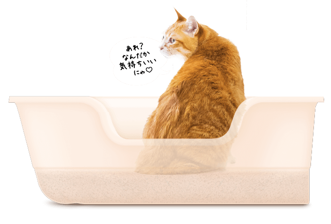 ニオイをとる砂｜獣医師開発 ニオイをとる砂専用 猫トイレ｜ライオン商事株式会社